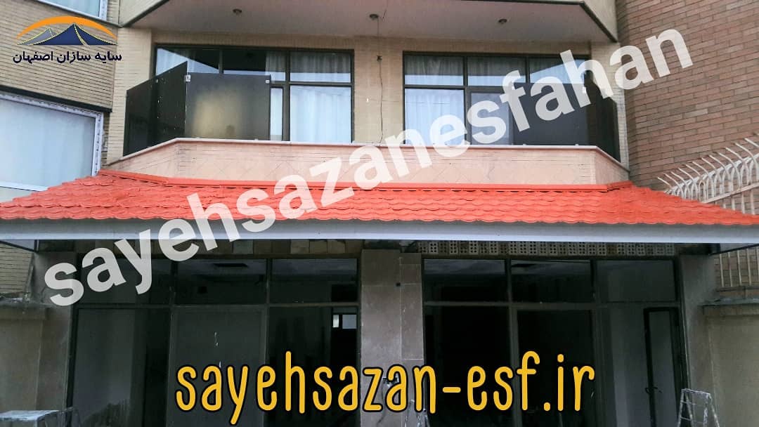 اجرای سردر تیم سایه سازان اصفهان